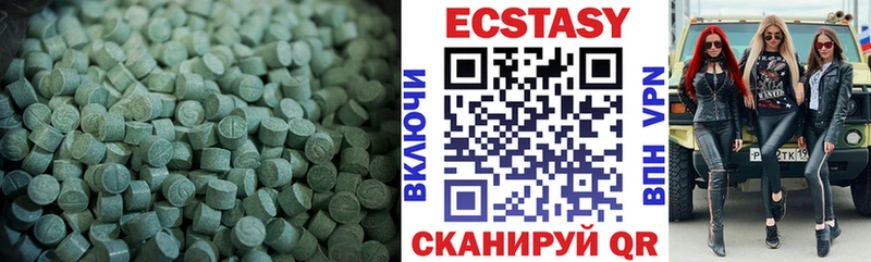 ЭКСТАЗИ XTC  купить закладку  Уржум 