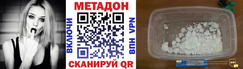 как найти наркотики  Уржум  Метадон кристалл 
