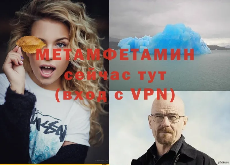 МЕТАМФЕТАМИН мет  Уржум 