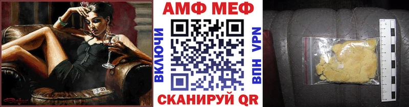 МЕТАМФЕТАМИН мет  Уржум 